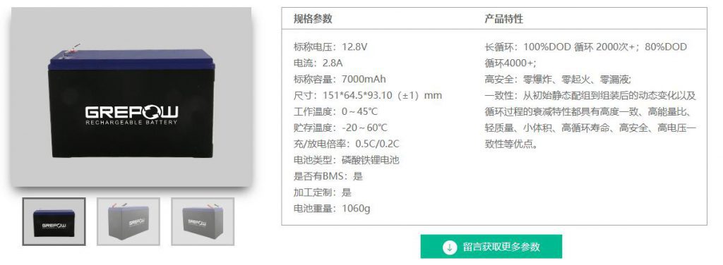 格瑞普鉛酸替代電池