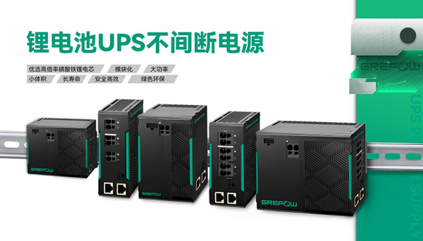 UPS電源